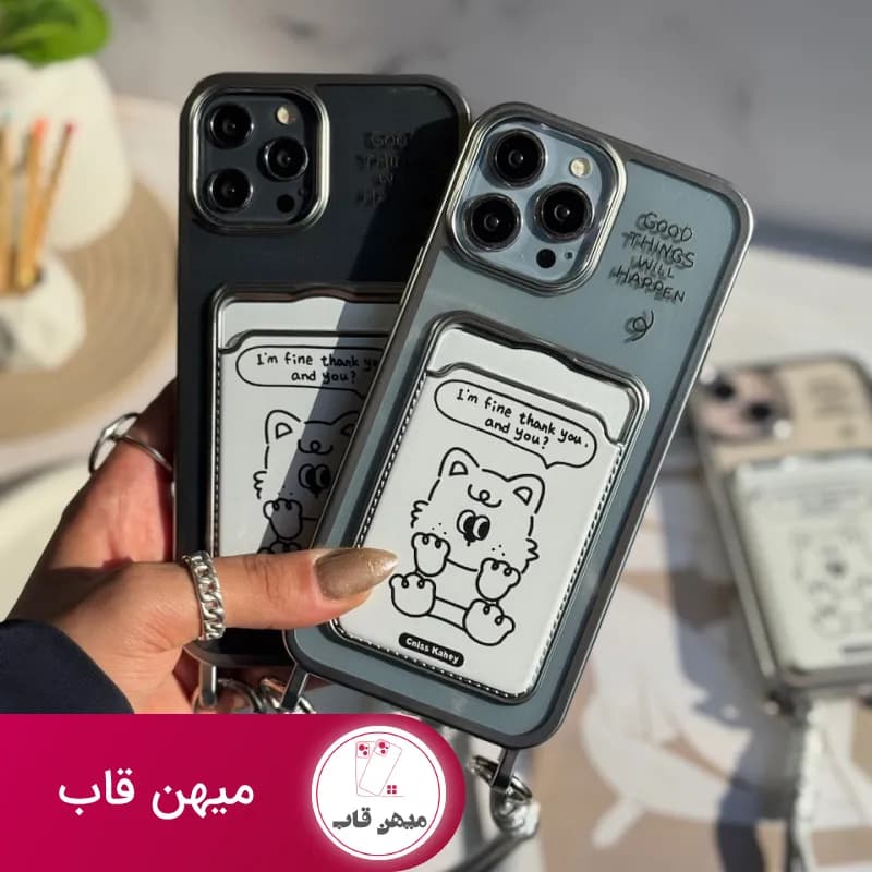 قاب سگ جا کارتی دار GOOD THINGS WILL HAPPEN - کد (۵۵۶۶۵)