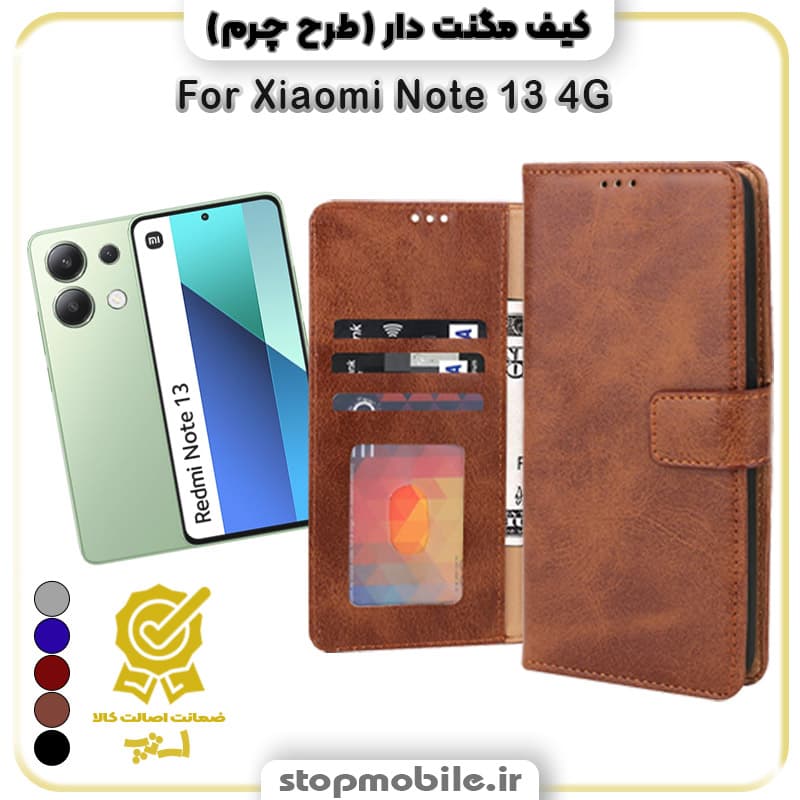 کیف مگنت دار شیائومی Note 13 4G طرح چرم