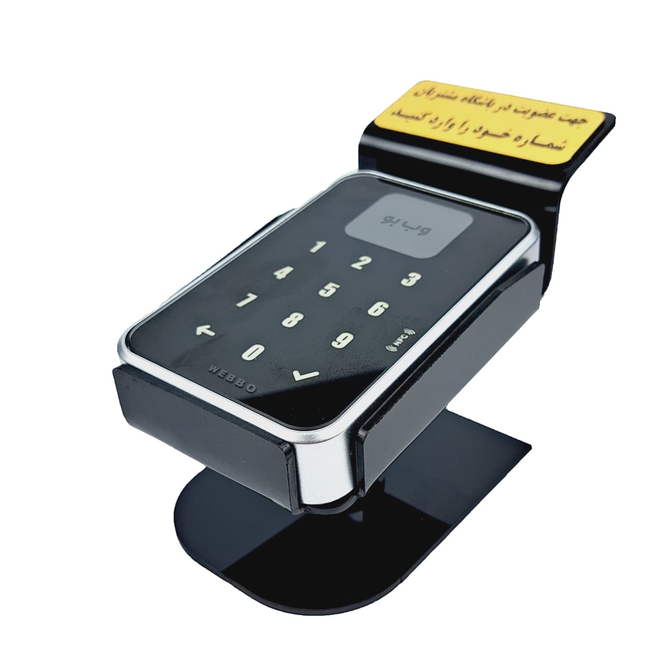 دستگاه ذخیره شماره موبایل مشتریان لمسی وب بو مدل 2025