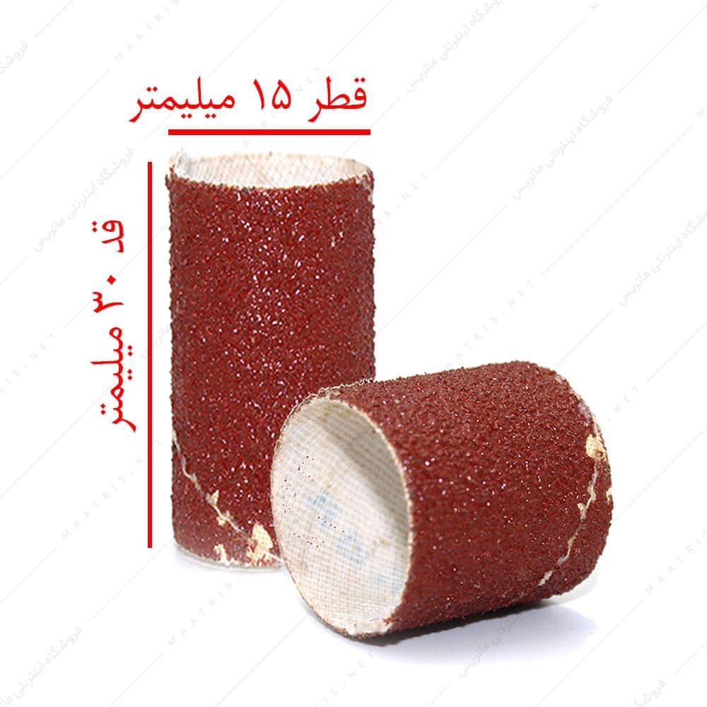 سنباده حلقوی قطر 15 ارتفاع 30 قرمز آلمانی