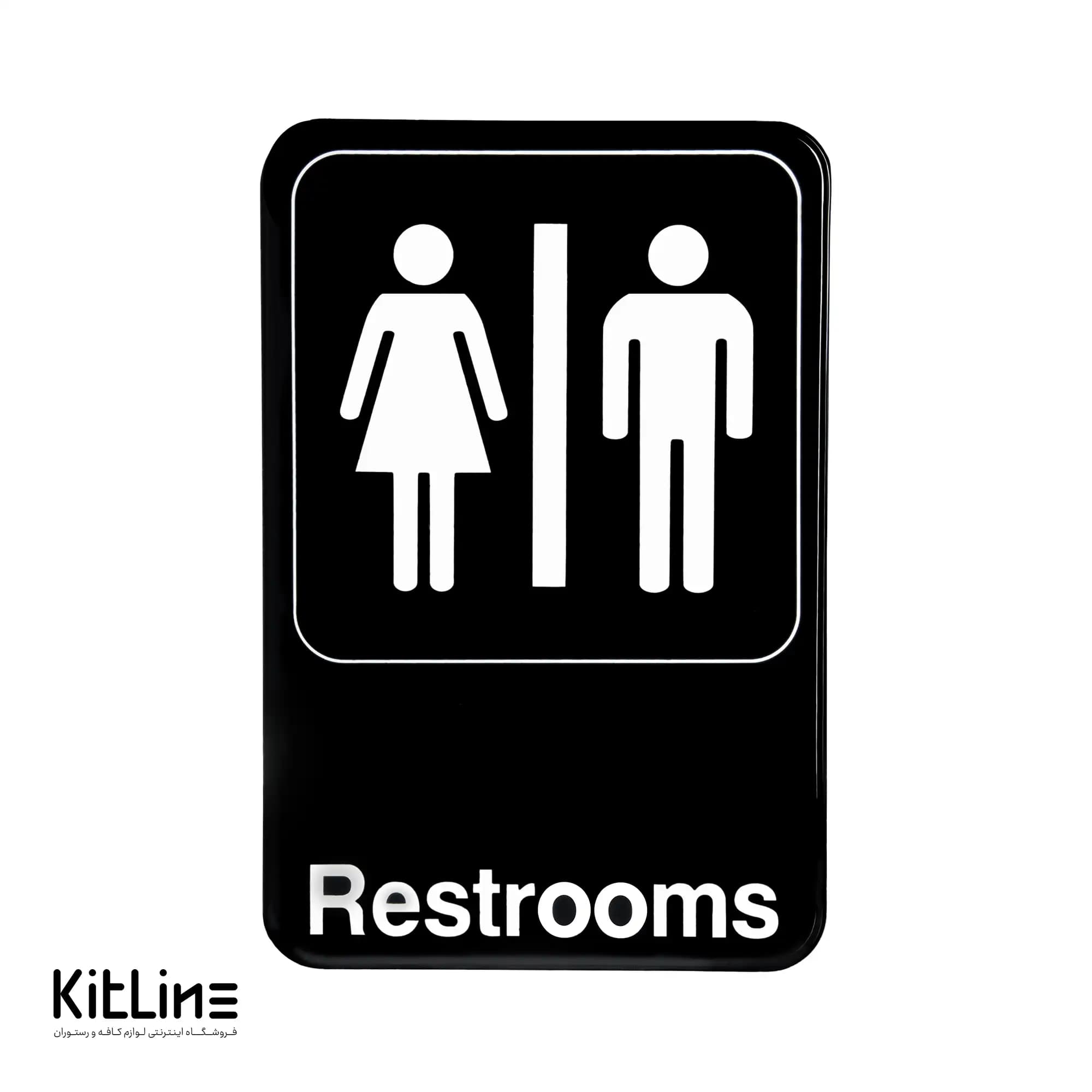 تابلو عمودی “سرویس بهداشتی (Restrooms)” پلکسی
