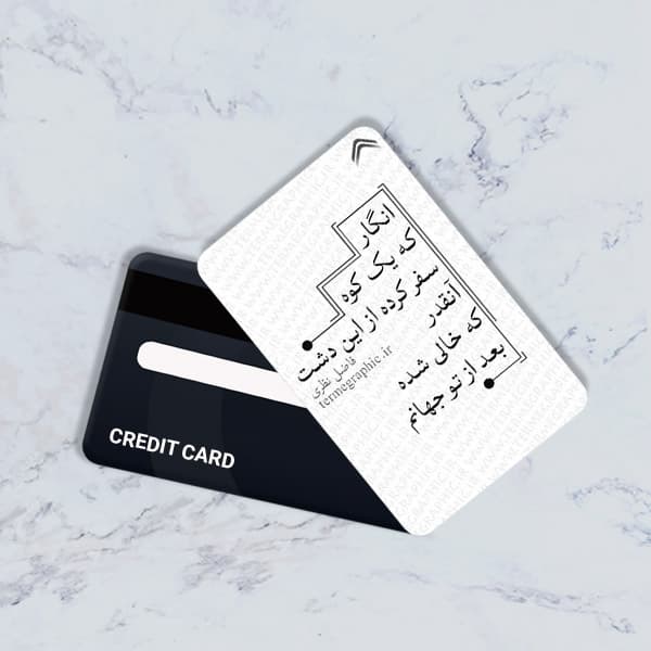 استیکر کارت بانکی مدل شعر و ادبیات کد CAE352-K