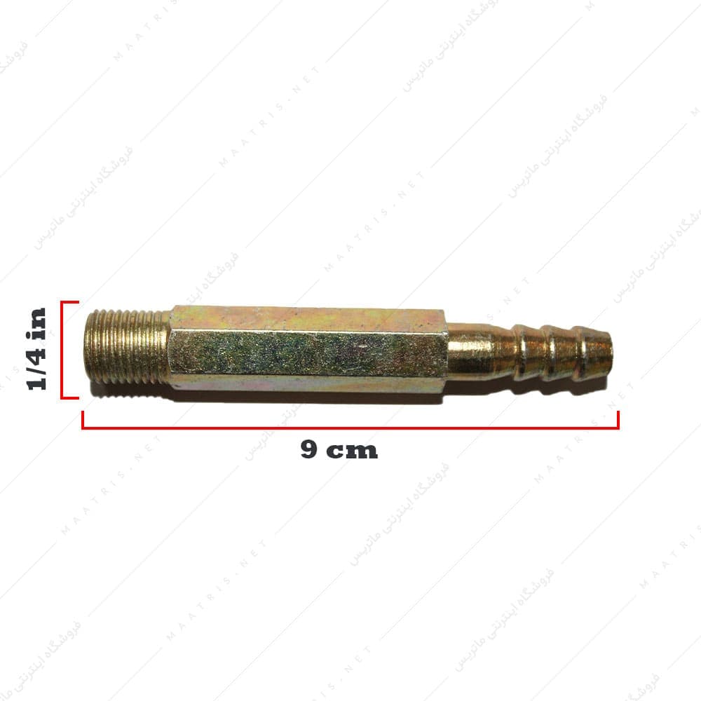 سر شیلنگی آهنی 1/4 اینچ طول 9 سانتی متر