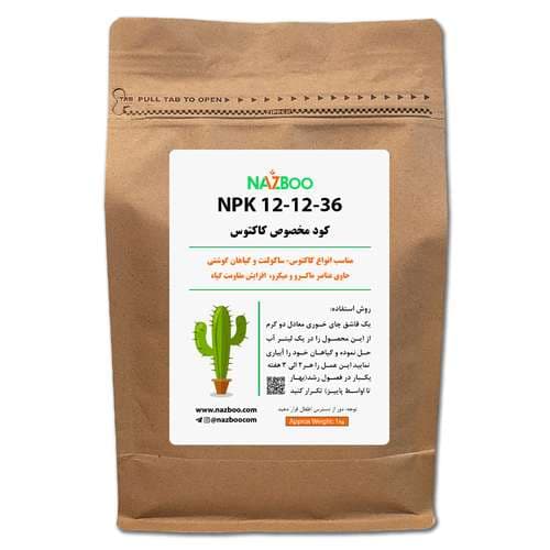 کود مخصوص کاکتوس 1 کیلویی