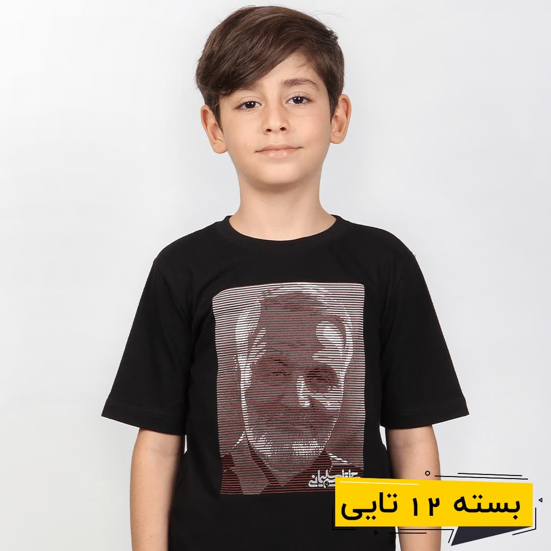 خرید عمده تیشرت مشکی پسرانه طرح حاج قاسم راه راه برجسته | بچگانه (12 تایی)