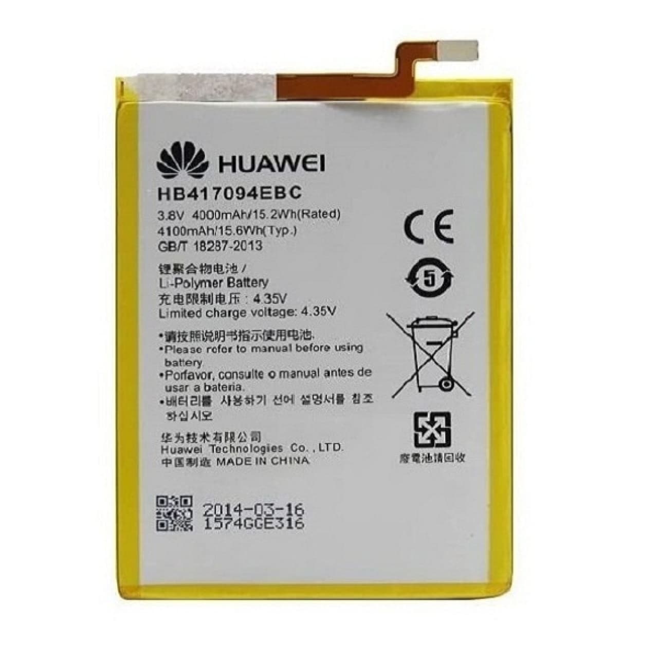 باتری اصلی هواوی Huawei Mate7