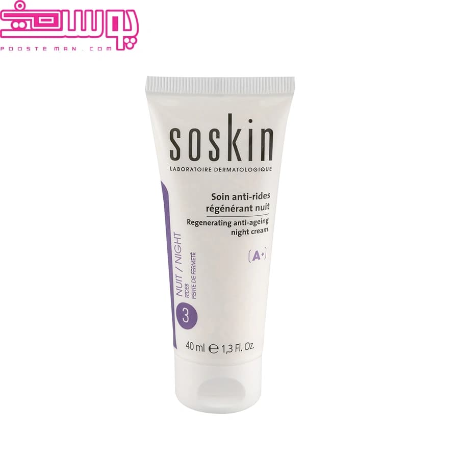 کرم شب ضدچروک سسکین ۴۰ میلی لیتر