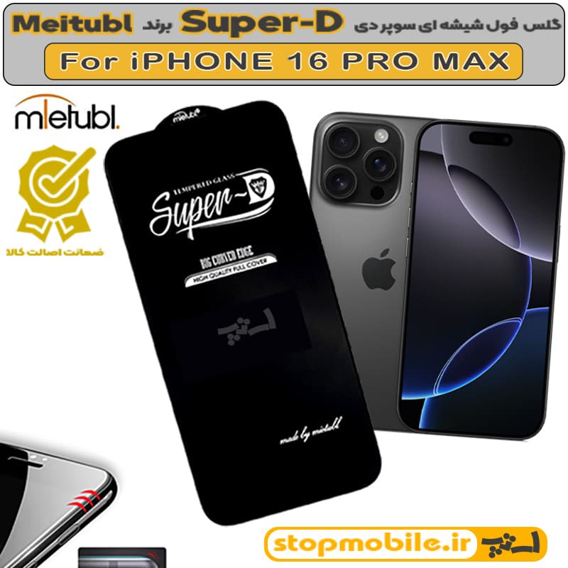 گلس آیفون 16 پرو مکس – IPHONE 16 PRO MAX برند MIETUBL مدل SUPER-D
