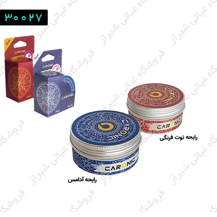 خوشبوکننده کارونیک Caronic