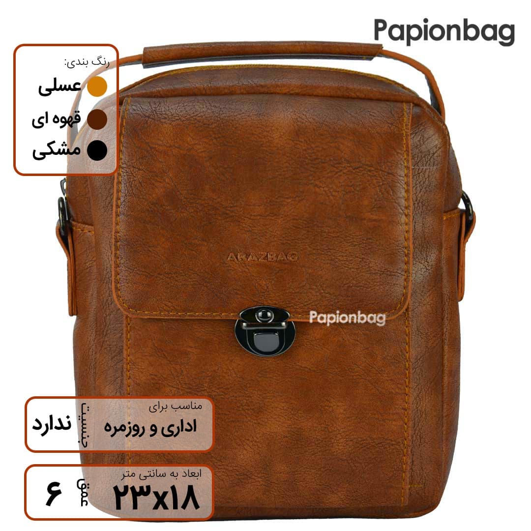 کیف دوشی چرمی آراز کد204