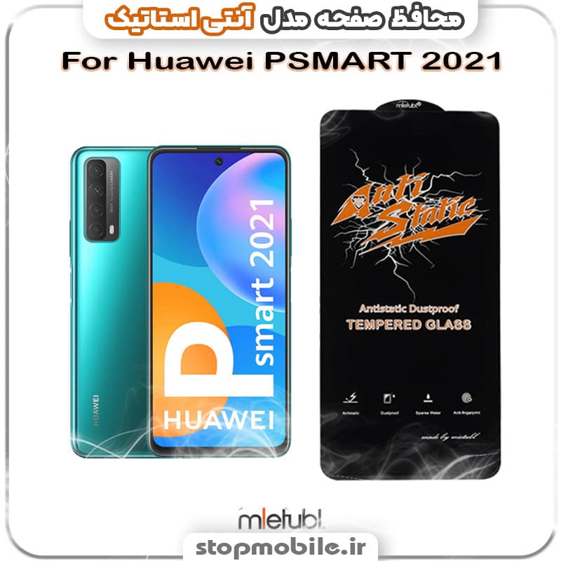 گلس هواوی PSMART 2021 برند MIETUBL مدل SUPER-D