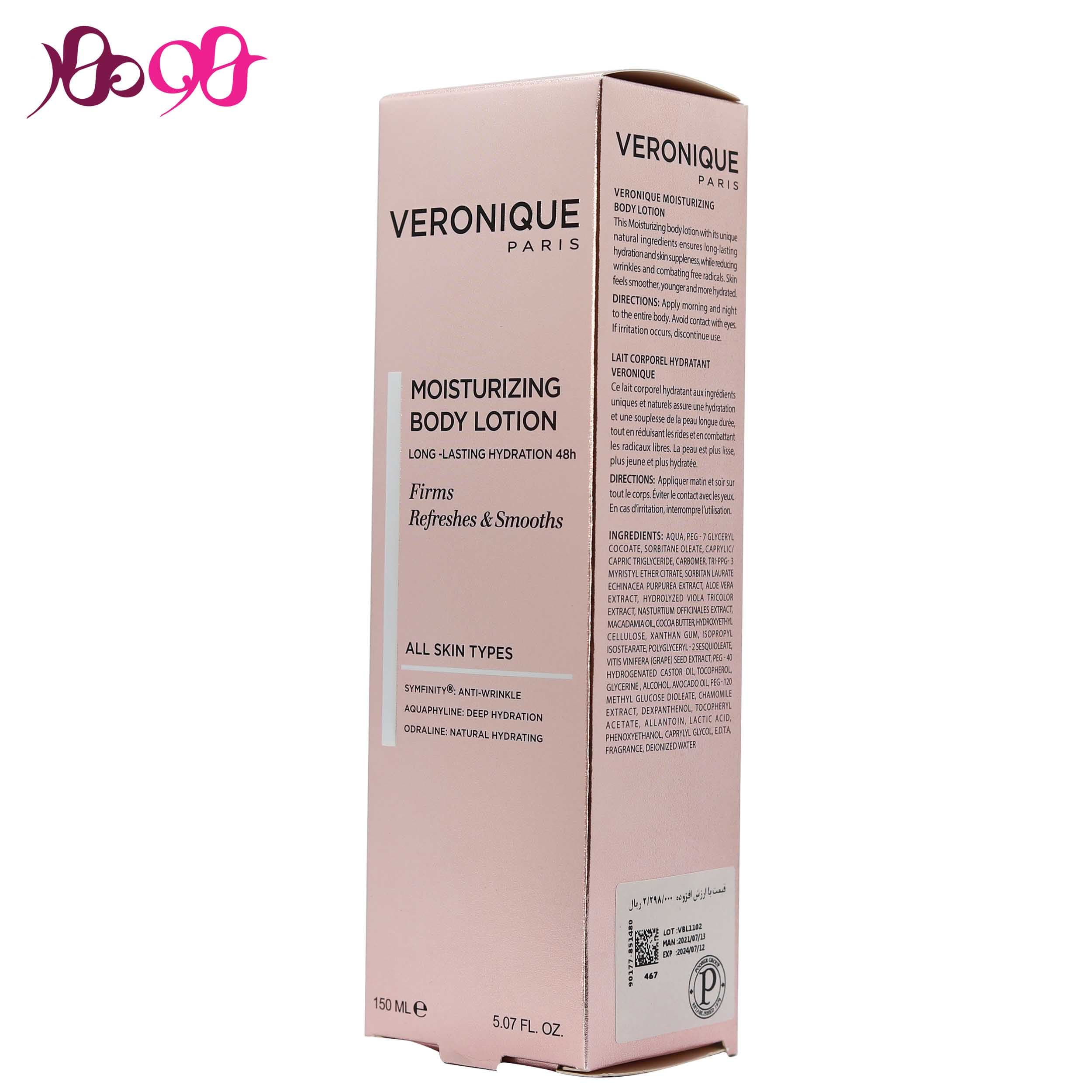 لوسیون بدن ورونیک (آبرسان و نرم کننده) 150 میل