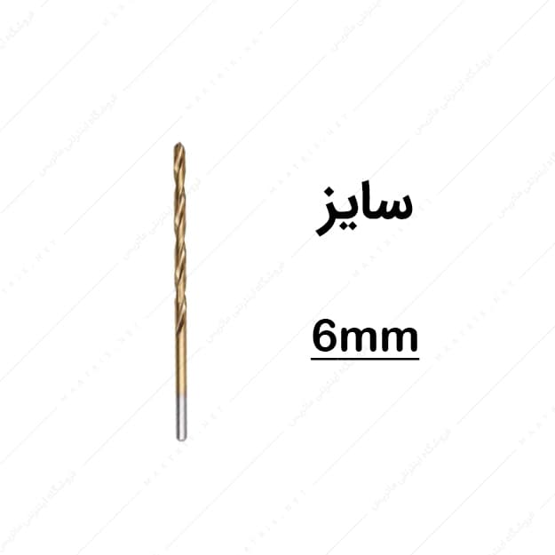 مته HSS قطر 6 میلی متر