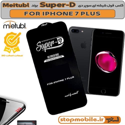 گلس آیفون 7 پلاس – IPHONE 7 PLUS برند MIETUBL مدل SUPER-D