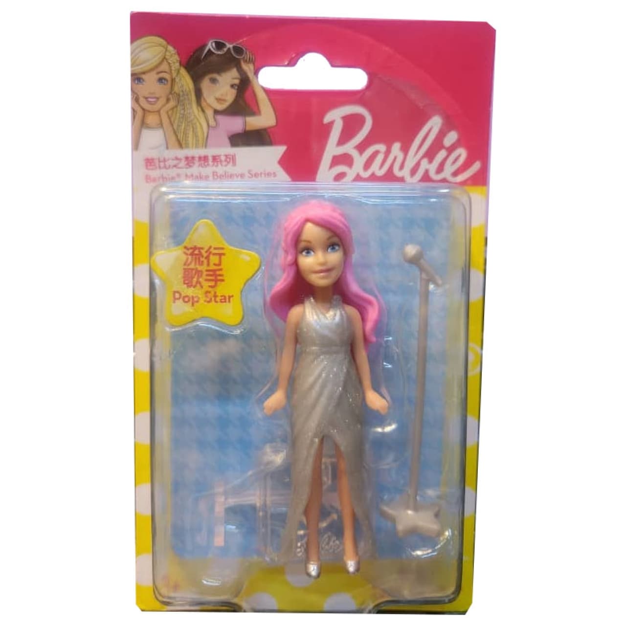 فیگور متل مدل باربی کد 23