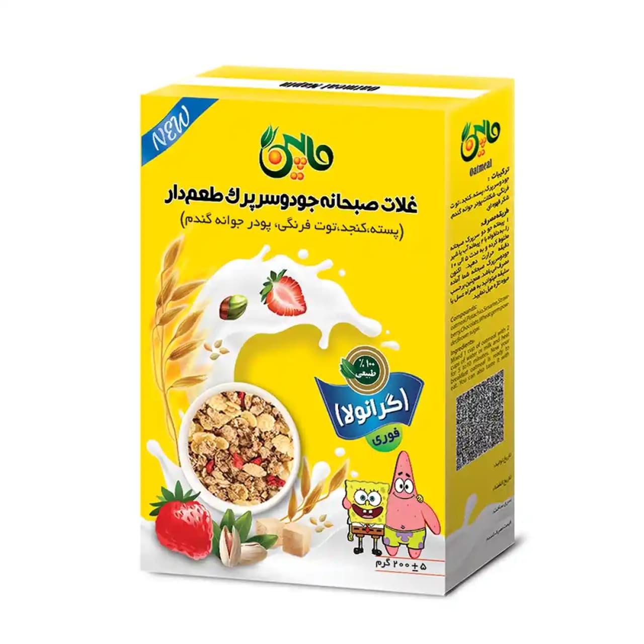 گرانولا مناسب برای کودکان ماپین حجم 200 گرم