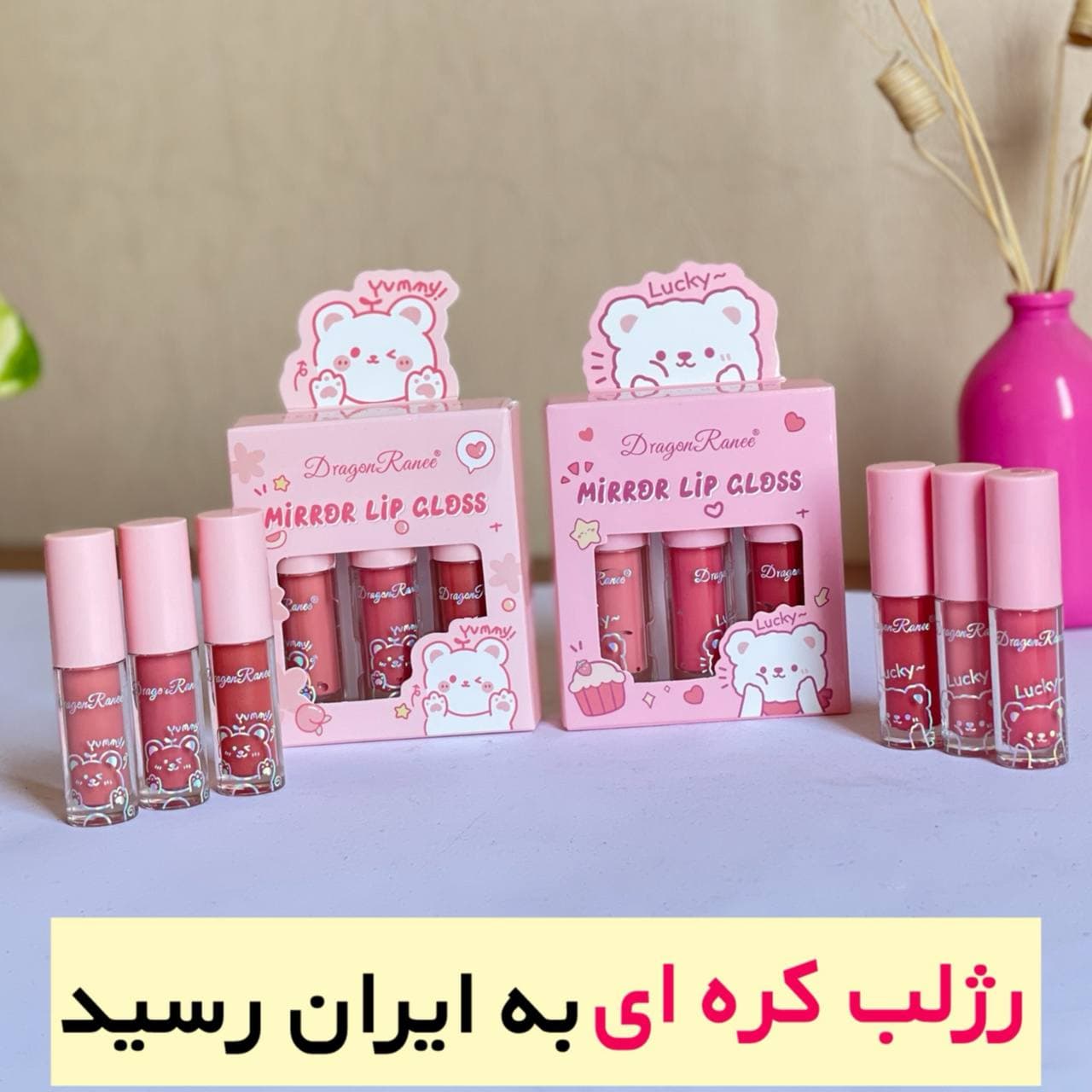 پک ۳عددی رژلب خیس Dragon Ranee