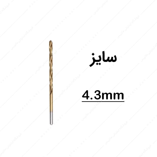 مته HSS قطر 4.3 میلی متر