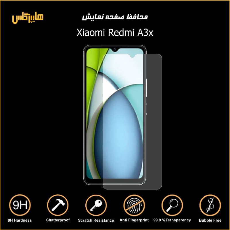 محافظ صفحه نمایش گوشی شیاومی ردمی Redmi A3x