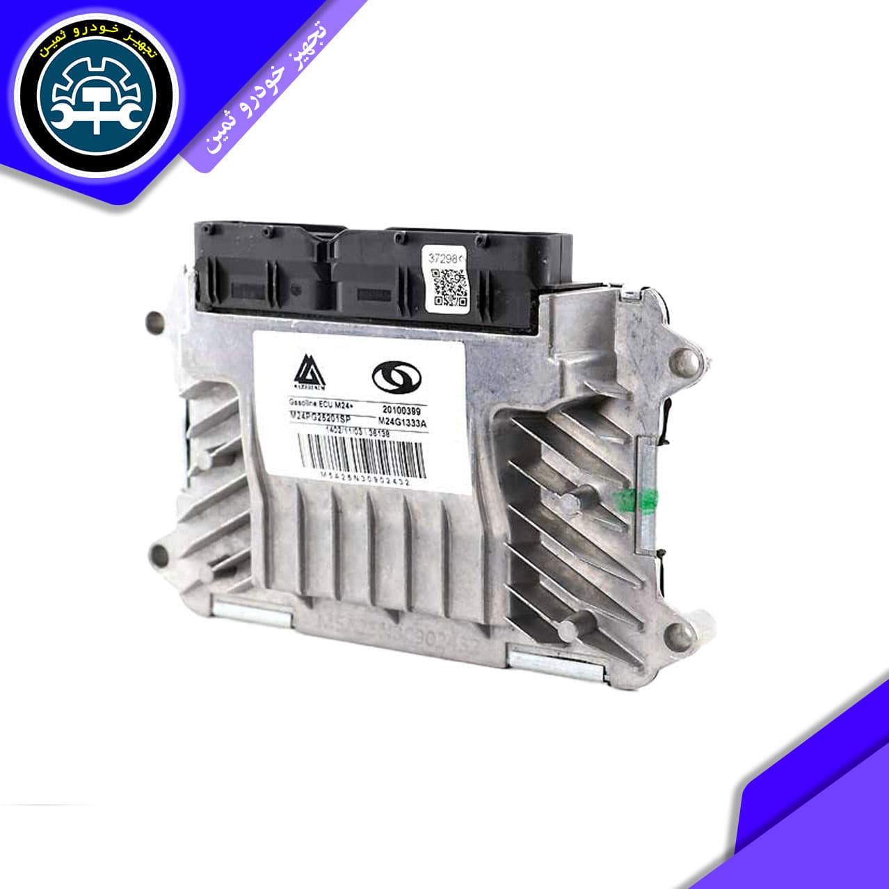 ایسیو نیسان SB13 سهتکه