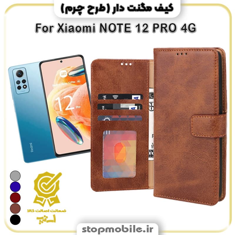 کیف مگنت دار شیائومی NOTE 12 PRO 4G طرح چرم