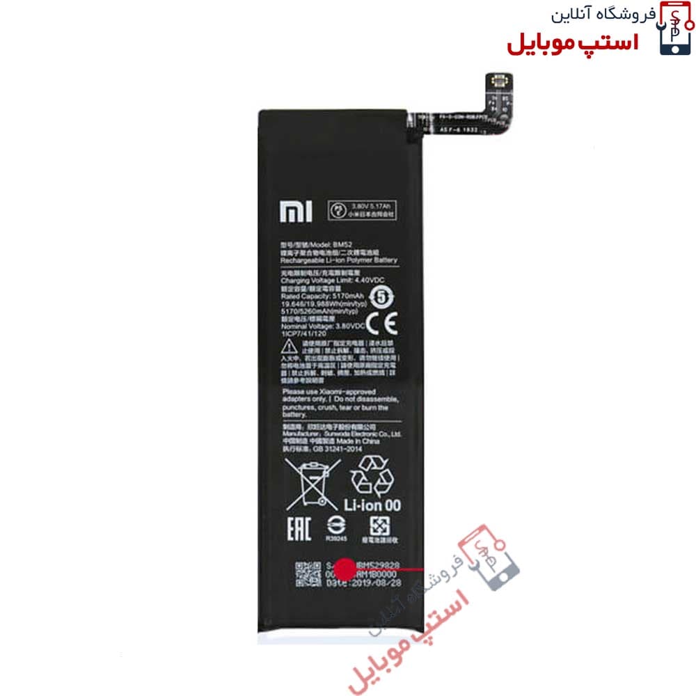 باتری اصلی گوشی شیائومی Xiaomi Mi NOTE 10 LITE | BM52