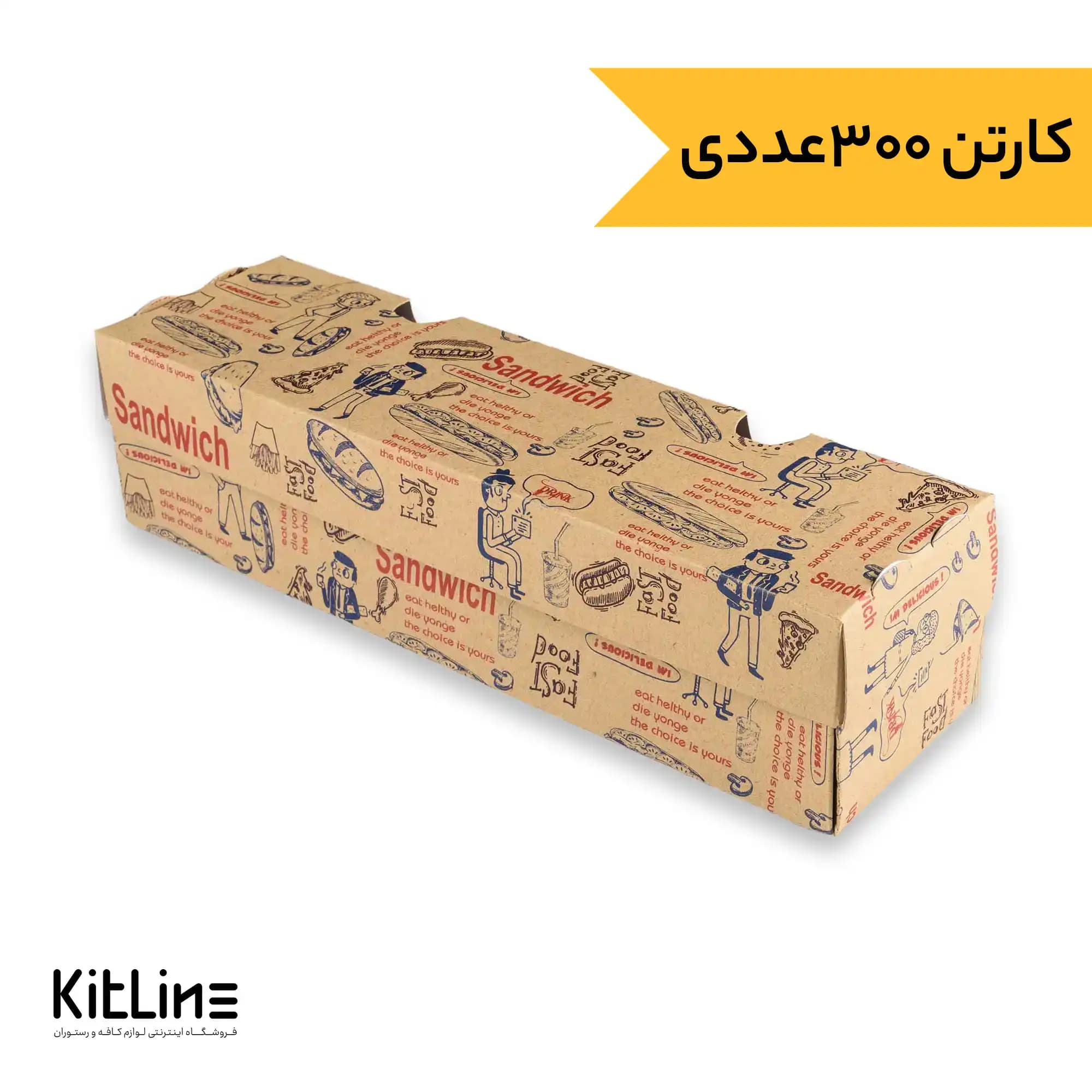 جعبه ساندویچ یکبار مصرف کاغذی کرافت ۸×۲۸ سانتیمتری (کارتن ۳۰۰ عددی)