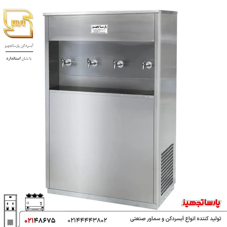 دستگاه آبسردکن استیل چهار شیر مدل 4NBT