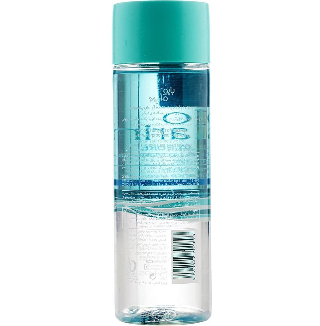 محلول دوفاز پاک کننده آرایش چشم و لب بایومارین