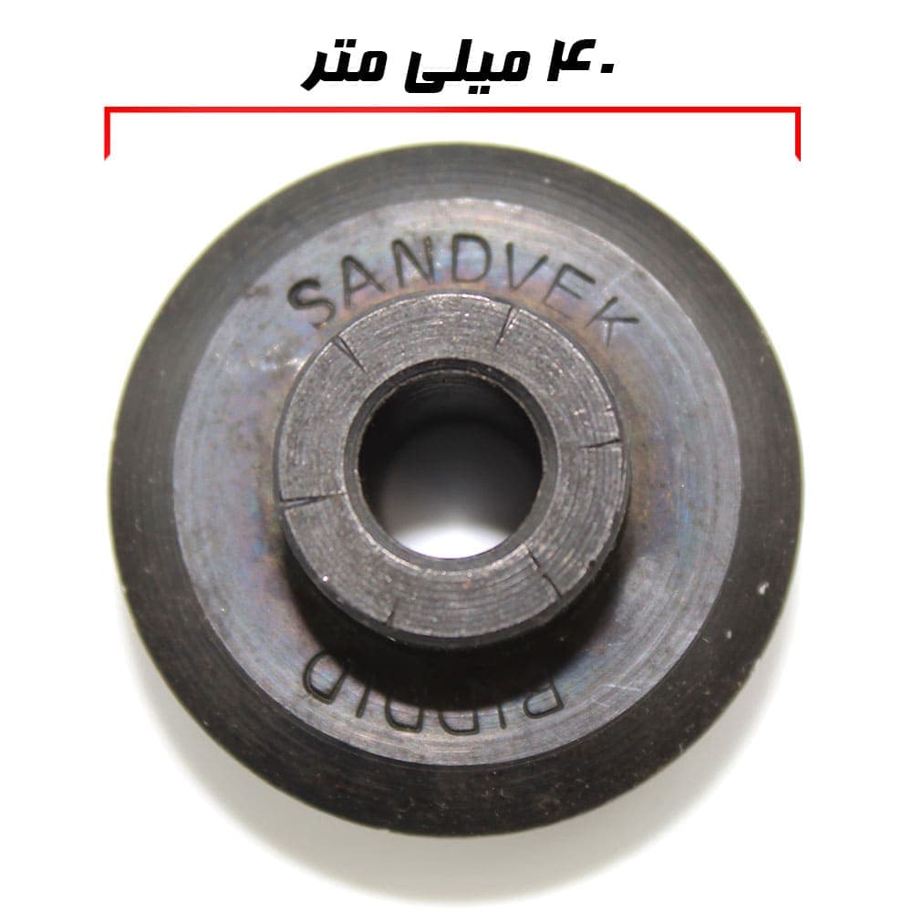 تیغه یدکی لوله بر مسی قطر 40 میلی متر برند سندویک
