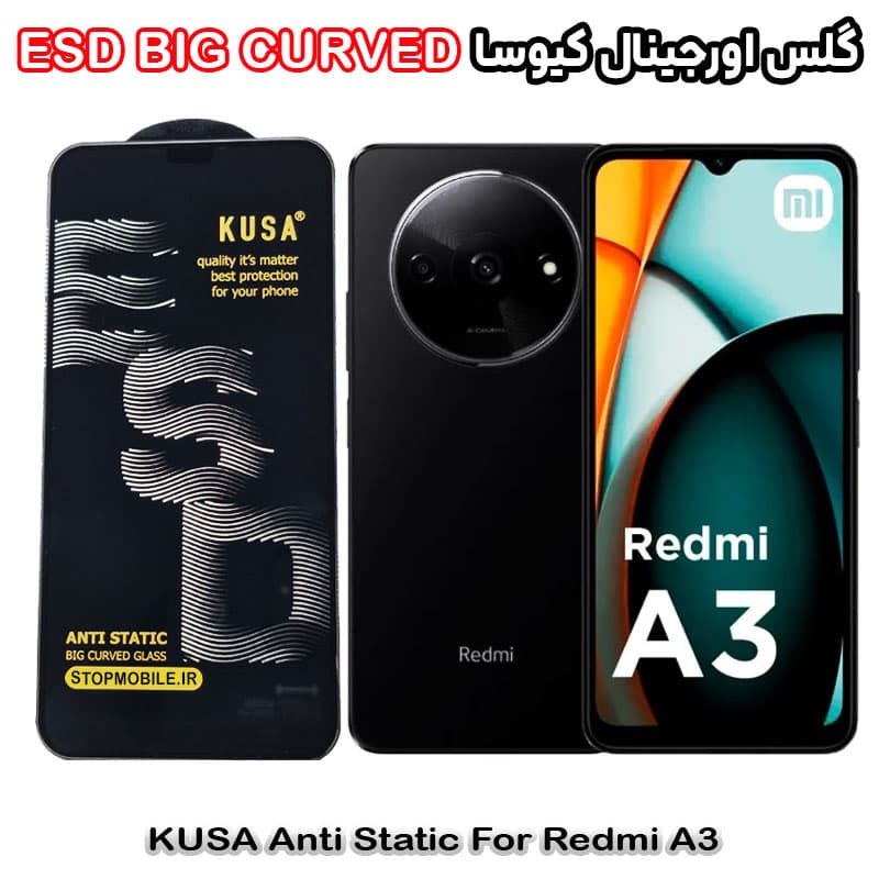 گلس پرایوسی شیائومی REDMI A3