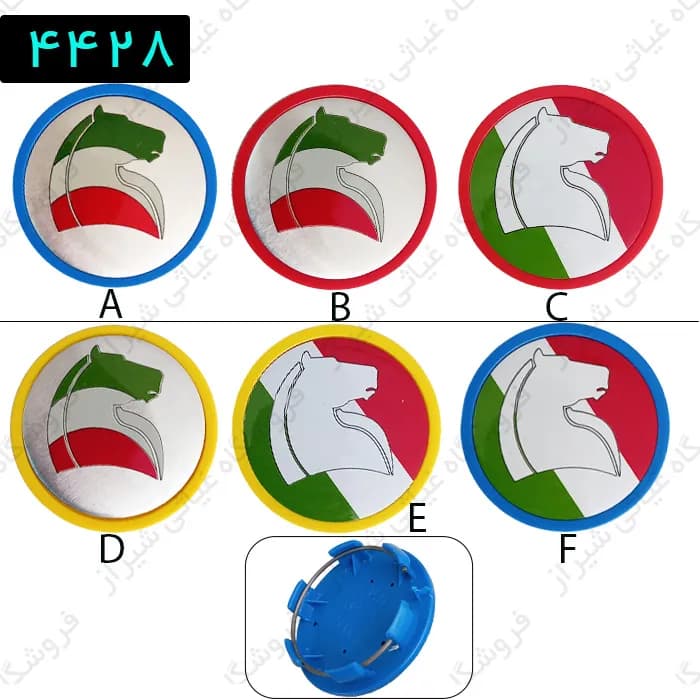 کاپ فنردار سمند نوین جدید (کاپ پرچمی سمند)