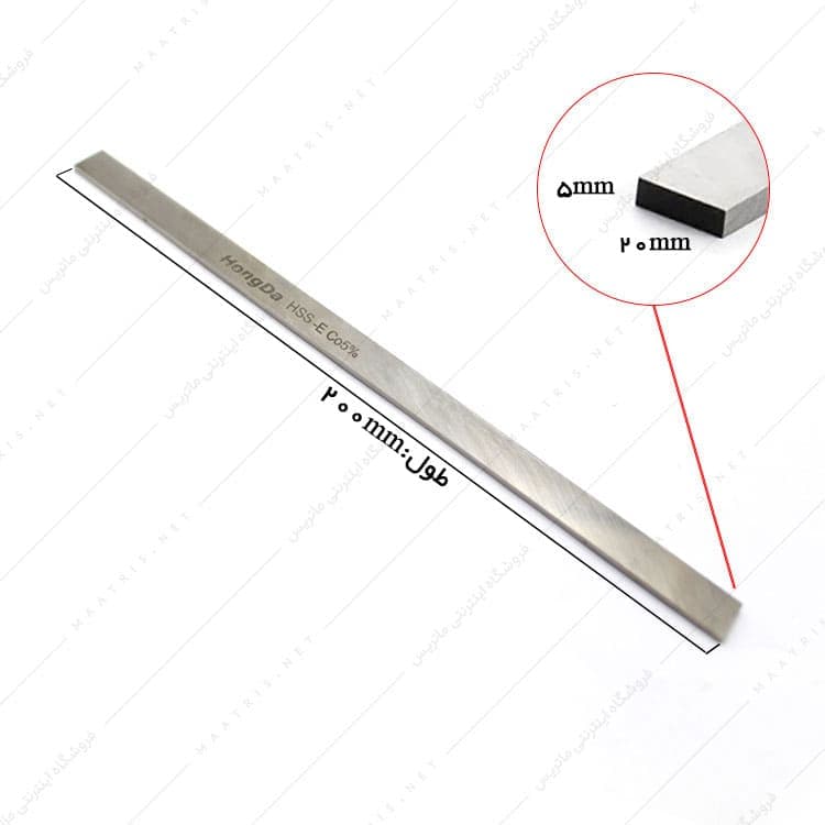 تیغچه برش تخت کبالت دار سایز 200×20×5 میلی متر برند هانگدا