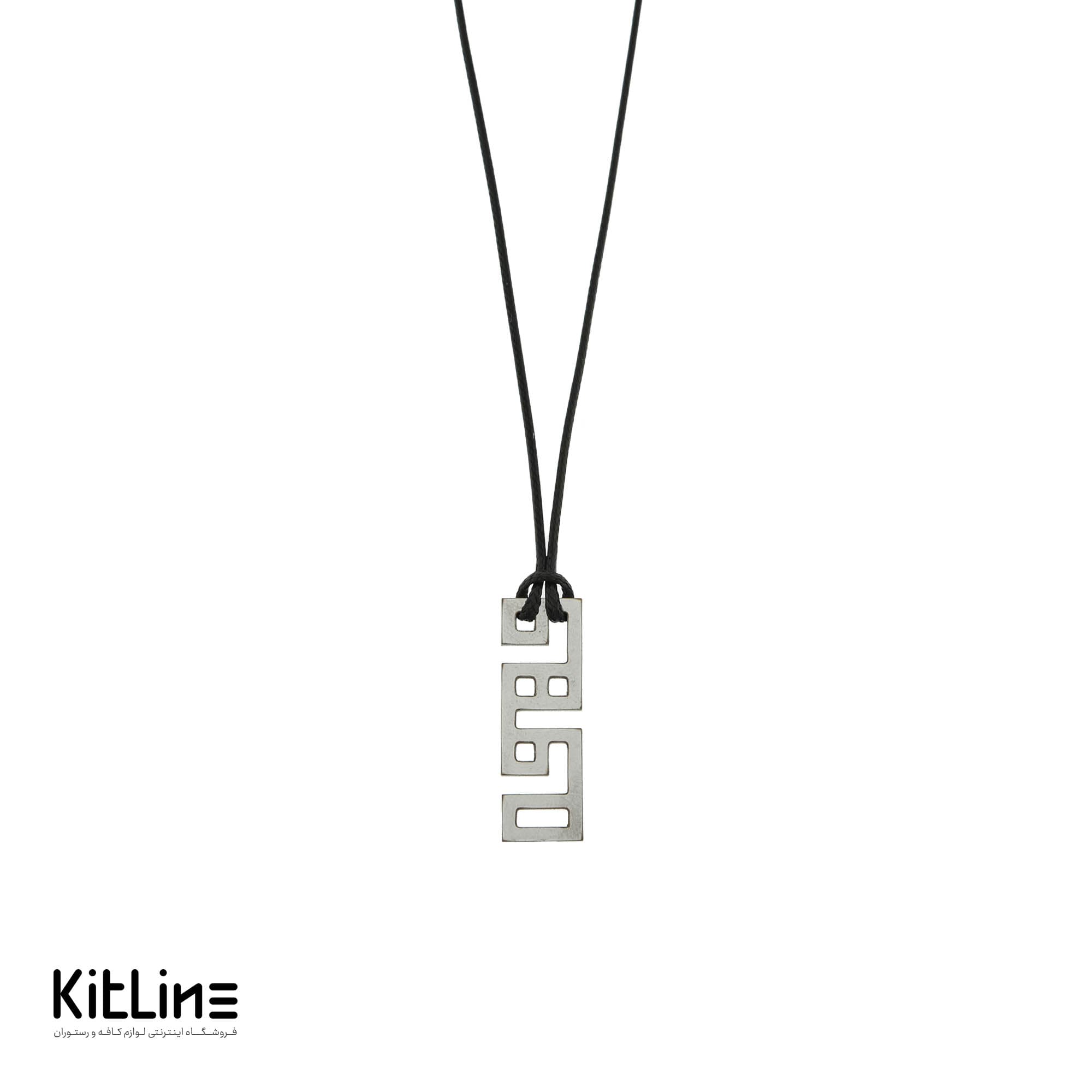 گردنبند بند چرمی با آویز استیل طرح کلمه قهوه نقره ای