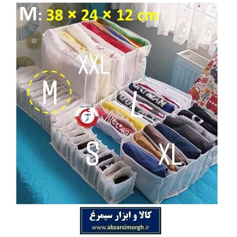 ارگانایزر نظم دهنده لباس طرح ترکیه سایز M برند مای هوم فروش تک و تعداد HOR-019