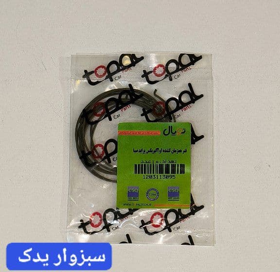 خار النگویی کشویی 1و2 گیربکس پراید برند توپال