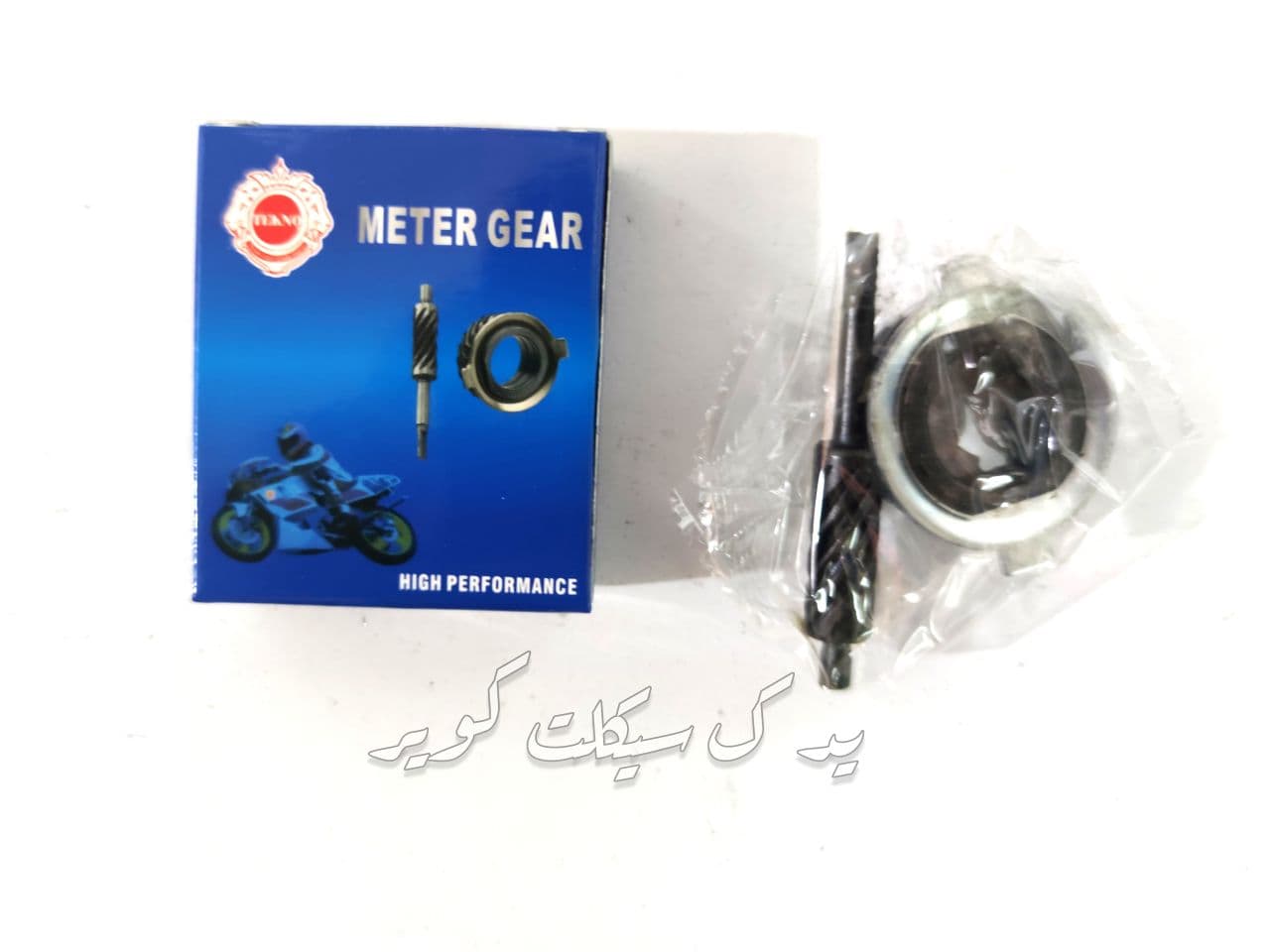 چرخ دنده کیلومتر