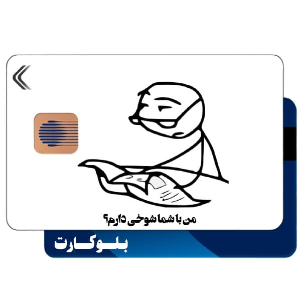 استیکر بلوکارت مدل فانتزی کد CAF759-KB