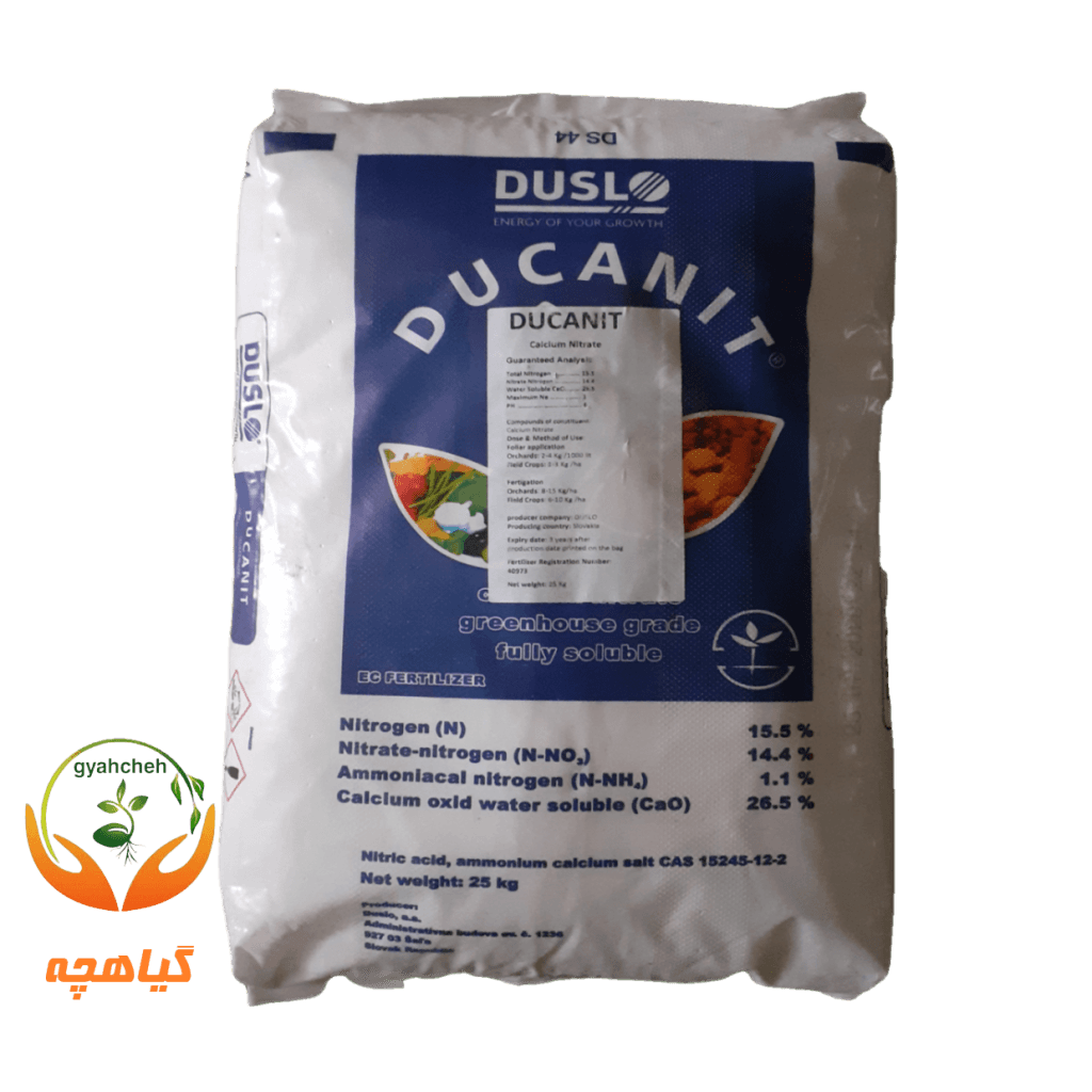 کود نیترات کلسیم دوکانیت اسلواکی 25 کیلویی