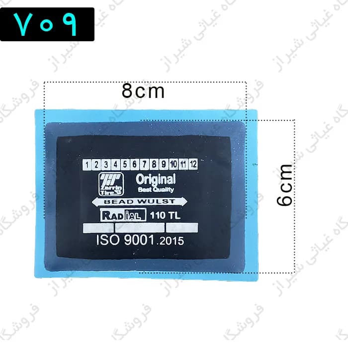 وصله تعمیرتایر رادیال سایز110 زرین تایر