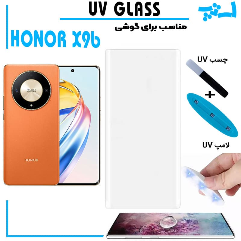 گلس یو وی هواوی HONOR X9c گلس UV
