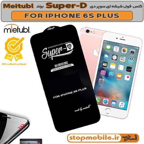 گلس آیفون 6 اس پلاس – IPHONE 6S PLUS برند MIETUBL مدل SUPER-D