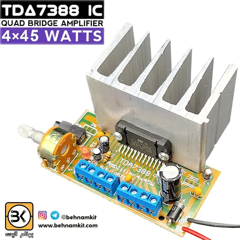 کیت آمپلی فایر 4x45W با تراشه TDA7388