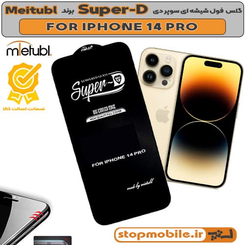 گلس آیفون 14 پرو – IPHONE 14 PRO برند MIETUBL مدل SUPER-D