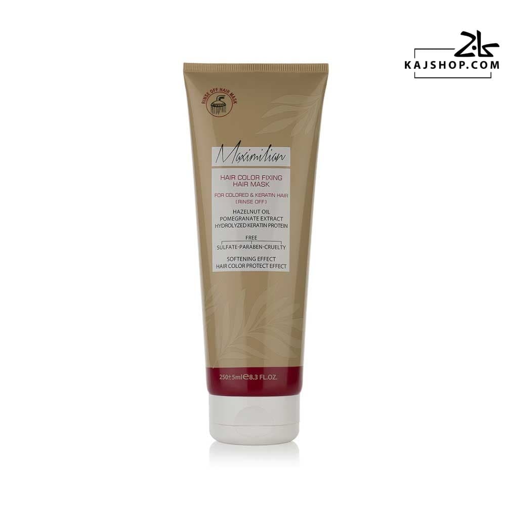 ماسک مو با آبکشی تثبیت کننده رنگ تیوپی ماکسیمیلیان حجم 250 میلی لیتر