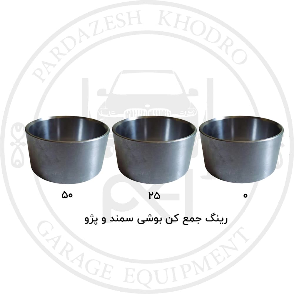 رینگ جمع کن بوشی سمند و پژو tu5