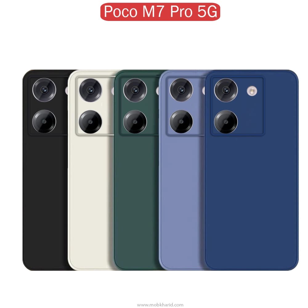 قاب محافظ شیائومی Liquid Silicone Case | Poco M7 Pro 5G