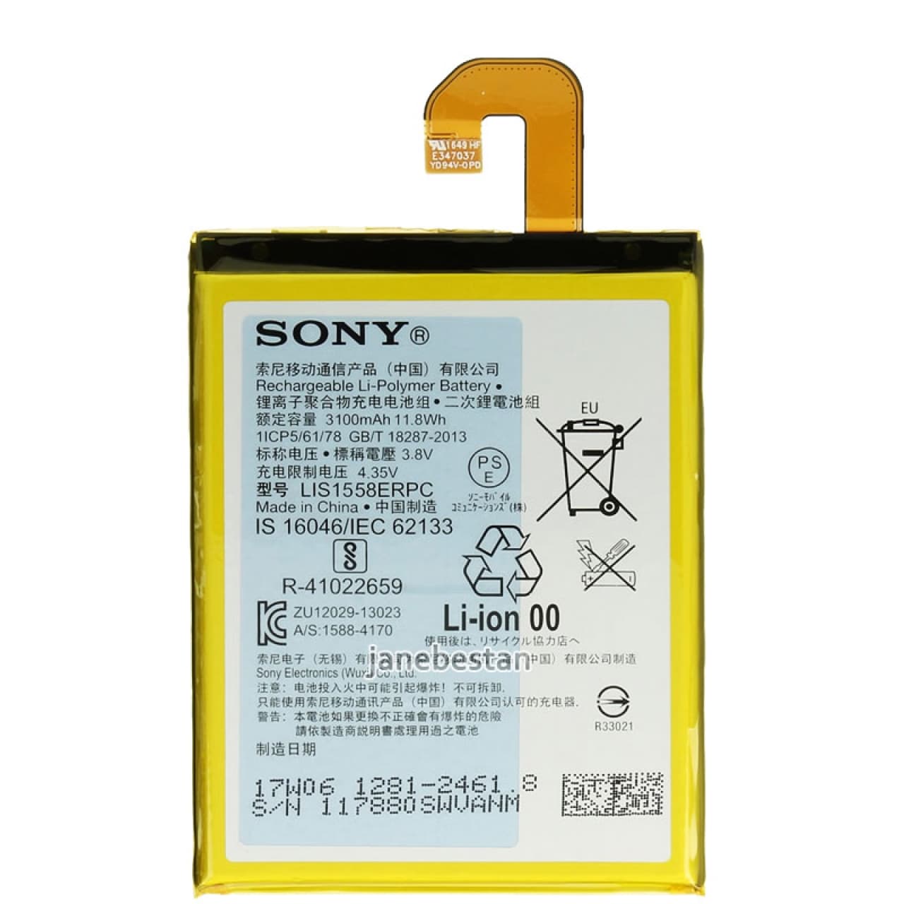 باتری اصلی سونی مدل Xperia Z3