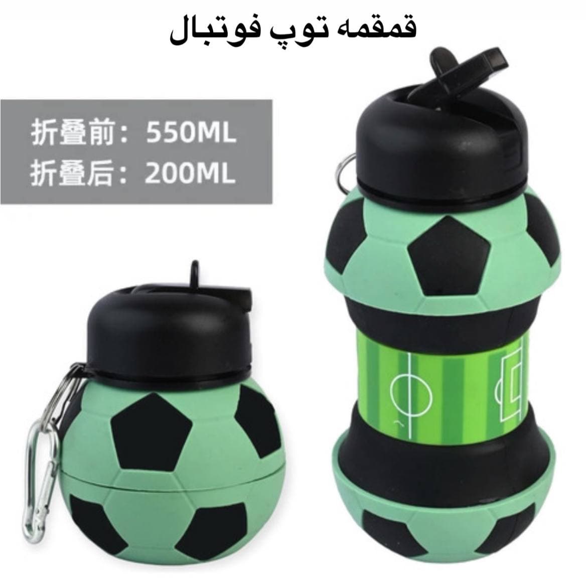 قمقمه ورزشی طرح توپ فوتبال سبز