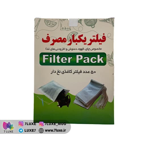 فیلتر چای نخ دار بسته 50 عددی / فیلتر چای بند دار بسته 50 عددی